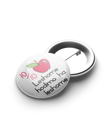 Classroom Badge - 10/10 Leshome hodimo ha leshome
